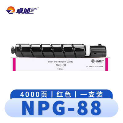 卓旭 硒鼓NPG-88红支