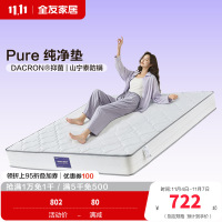 全友家居 天然进口乳胶双人床垫卧室独立弹簧床垫子