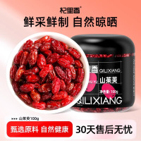 100g圆罐装山茱萸 罐装无核大果山茱萸泡茶喝水无核茱萸养生茶饮红官方旗舰店