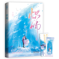 正版新书]炽吻迟暮9787221173195