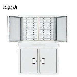 风雷动专用手机柜电子产品存放柜寄存柜带锁组合款40格300*776*1165