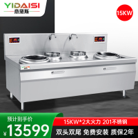 意黛斯(YIDAISI) YDS-15XC22双头双尾小炒炉 学校食堂厨房设备15KW大功率商用大锅灶电磁灶201材质