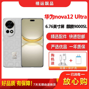 [二手9成新]华为nova12 Ultra 烟云灰 12G+1T 全网通安卓手机 曲面屏骁龙双卡拍照娱乐5G手机