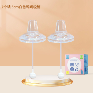 适用贝亲鸭嘴2个装(适合6个月以上)宽口径新生儿超柔软防胀气宝宝断奶神器