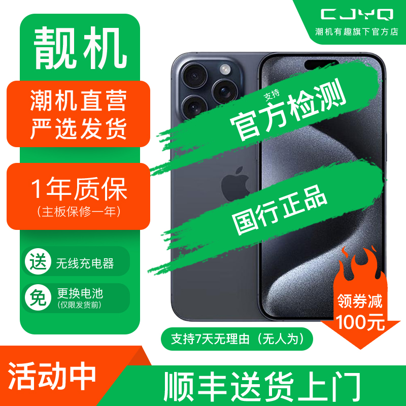 [二手99新] Apple iPhone 15Pro蓝色钛金属512GB 二手苹果15P手机 全网通双卡国行5G正品手机