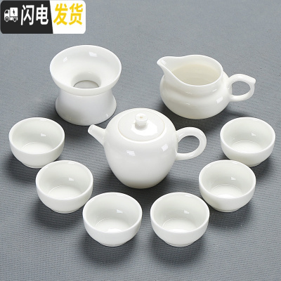 三维工匠德化羊脂玉瓷功夫茶具套装整套白瓷泡茶喝茶盖碗茶壶茶杯家用陶瓷 羊脂玉玉兰壶茶具9件套