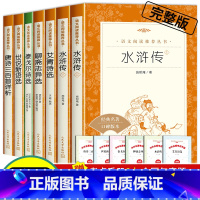 [赠考试重点]九年级上册全套共7本 [正版]赠考试重点艾青诗选原着九年级上册必读课外书青少年版中国现代诗集初中生初三语文