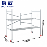 锁匠 折叠脚手架