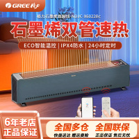 格力(GREE)踢脚线取暖器石墨烯取暖器电热器移动地暖浴室暖风机 NDJC-x6022Bc