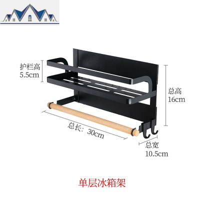 磁吸冰箱置物架侧壁挂架收纳架磁铁外侧边夹缝窄保鲜膜调料纸巾架 三维工匠
