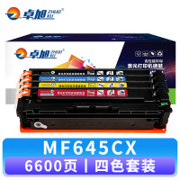 卓旭 硒鼓MF645CX 套