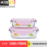 三维工匠保鲜盒微波炉加热饭盒专用碗上班族玻璃分隔圆形水果盒便当盒套装 北欧粉长700+长1040