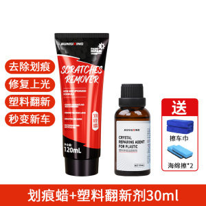 [补贴10%]汽车划痕修复神器刮痕膏深度抛光腊专用车漆漆面去痕研磨剂翻新