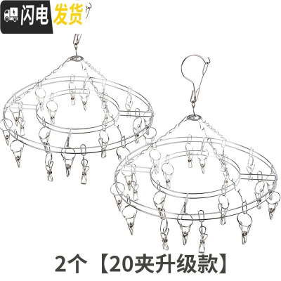 三维工匠不锈钢晾衣架多夹子家用晒袜子袜架凉内裤内衣专用夹加粗功能 [常规圆形实惠装]20夹2个装(总计40夹) 衣夹