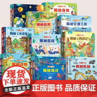 青葫芦绘本3d立体翻翻书早教撕不烂全套3d立体书多彩认知情景书0到3岁婴儿启蒙认知早教故事书适合幼儿1-2-3岁宝宝看的