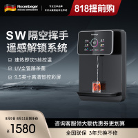 诺森柏格家用净水器伴侣管线机 秒速加热 智能触控 定量出水 匹配全通量净水器 壁挂式饮水机I5