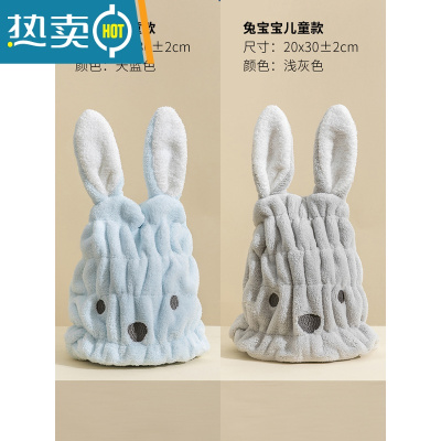 敬平儿童干发帽女童吸水速干宝宝洗头包头毛巾浴帽干发巾2021新款 [兔宝宝] 浅灰+天蓝