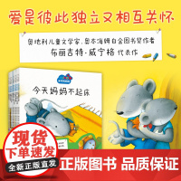 米可和妈妈 全8册 3-6岁 布里吉特·威宁格 著 习惯养成品格教育爱和自由 缓解育儿焦虑 儿童绘本