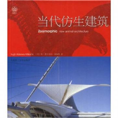 正版新书]当代仿生建筑(英)休·奥尔德西-威廉斯(Hugh Alderse