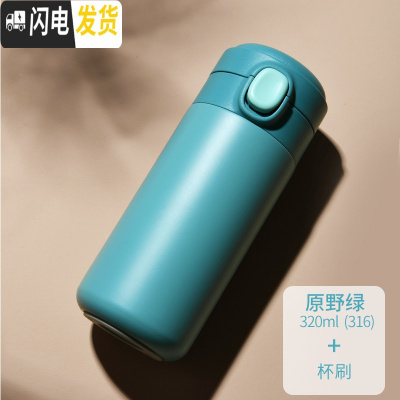 三维工匠保温杯女学生可爱弹跳盖水杯儿童小巧便携杯子ins简约日系迷你男 孔雀绿320[316不锈钢/一键开盖]