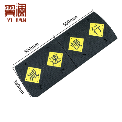 翼澜 减速带减速慢行 个