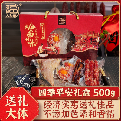 得福广东腊味广味香肠广式腊肠腊肉组合四季平安礼盒500g年货送礼