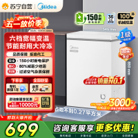 Midea美的100升冷藏冷冻转换小冰柜白色家用囤货小冷柜一级能效极地白[BD/BC-100KMC]