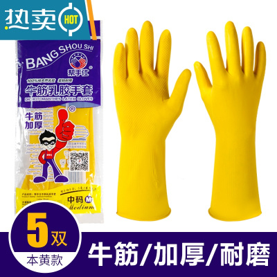 敬平加厚橡胶牛筋乳胶手套劳保工作耐磨防水防滑耐用胶皮塑胶洗碗 [常规款]帮手仕5双 S