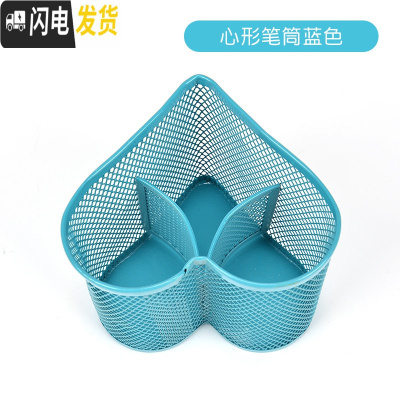 三维工匠笔筒创意时尚收纳盒桌面简约摆件办公用品笔桶文具遥控器多功能学生组合大容量笔架小清新整理盒金属网格铁艺 心形-蓝色