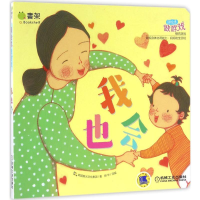 音像读绘本做游戏韩国教元文化集团 著;妍华 译编