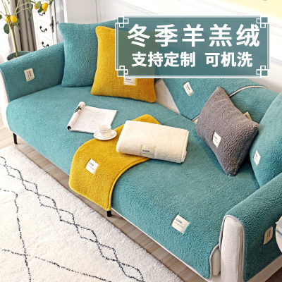 京城派 冬季毛绒沙发垫套装防滑沙发坐垫子123组合秋冬季羊羔绒沙发垫布艺简约北欧风冬天沙发套罩巾贵妃定制全包支持定制飘窗