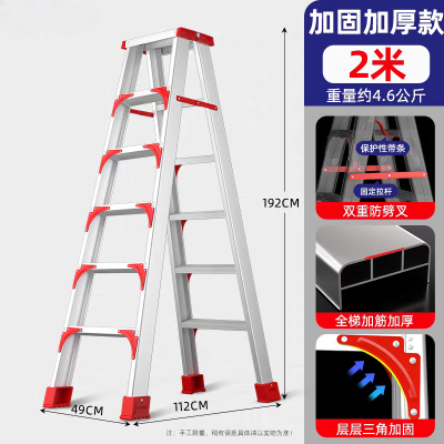 铝合金人字梯工程梯 2m 加厚 单位/把