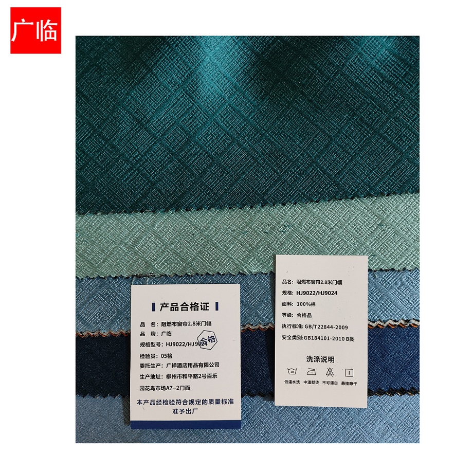 广临 黑丝遮光阻燃布窗帘 (颜色可选)HS-01 单位:米