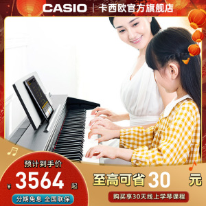 CASIO官方旗舰店卡西欧电钢琴电子钢琴88键重锤专业考级电钢成人儿童初学者数码钢琴 PX870/PX770