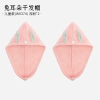 儿童干发帽女可爱韩国女童吸水速干擦头发毛巾包头巾浴帽干发巾 三维工匠 1浅粉+1浅绿(成人款)