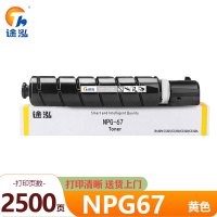 途泓 硒鼓NPG-67黄 支