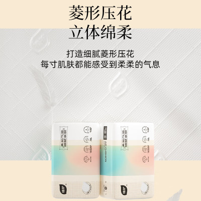 植护气垫纸巾(幻彩系列)140*175/4层 80抽*12包