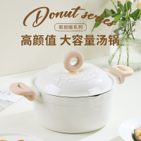 法迪欧甜甜圈系列汤锅24cm不粘锅家用炖锅煮锅煲汤锅电磁炉燃气灶通用