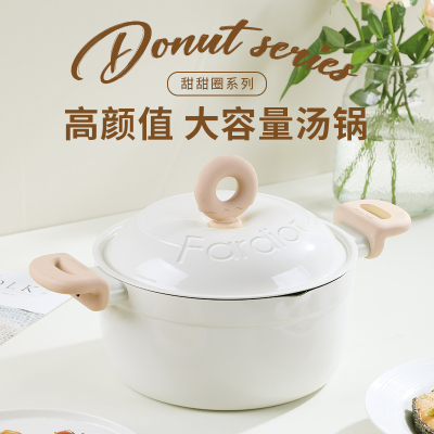 法迪欧甜甜圈系列汤锅24cm不粘锅家用炖锅煮锅煲汤锅电磁炉燃气灶通用