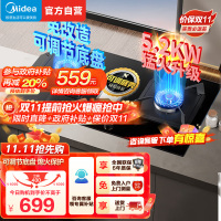 美的(Midea)燃气灶天然气 双灶具 家用5.2kW猛火灶灶台嵌两用 高热效 可调节底盘 Q325-M
