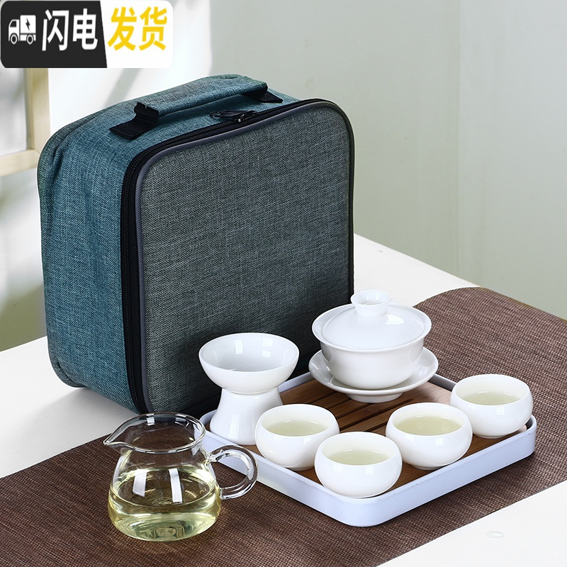 三维工匠白瓷旅行茶具套装家用旅游盖碗日式功夫小茶具便携包户外简约迷你 福盖碗玻璃海圆满禅定杯白盘旅行绿包蓝包随机