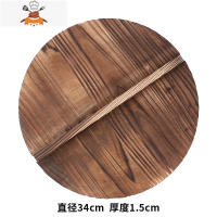 杉木锅盖 木头锅盖32cm家用圆形锅盖传统老式炒锅盖手工木制锅盖 敬平 杉木锅盖[34]锅具配件