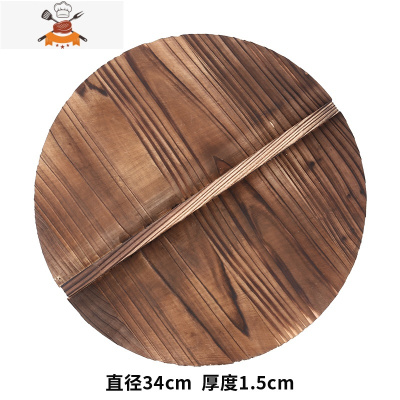 杉木锅盖 木头锅盖32cm家用圆形锅盖传统老式炒锅盖手工木制锅盖 敬平 杉木锅盖[34]锅具配件