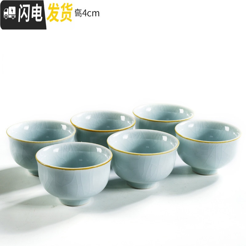 三维工匠陶瓷茶具简约茶壶家用盖碗茶杯公道杯茶漏过滤组哥窑茶道配件 靖宇哥窑茶杯6个