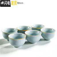 三维工匠陶瓷茶具简约茶壶家用盖碗茶杯公道杯茶漏过滤组哥窑茶道配件 靖宇哥窑茶杯6个