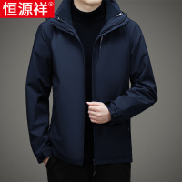 恒源祥冲锋衣男三合一可拆卸加绒加厚户外防风防水外套登山服风衣