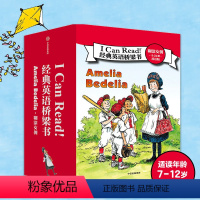 [正版]I Can Read 经典英语桥梁书 糊涂女佣(全24册)双语版 赫尔曼帕里什等著 出版社图书