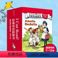 [正版]I Can Read 经典英语桥梁书 糊涂女佣(全24册)双语版 赫尔曼帕里什等著 出版社图书