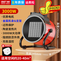 先科暖风机家用取暖器电暖气节能浴室速热风机小型神器 3000瓦