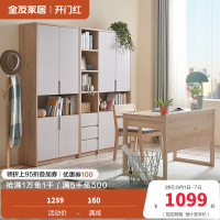 全友家居 北欧简约现代书柜 2门3门可选组合 免漆饰面 多区分区储物